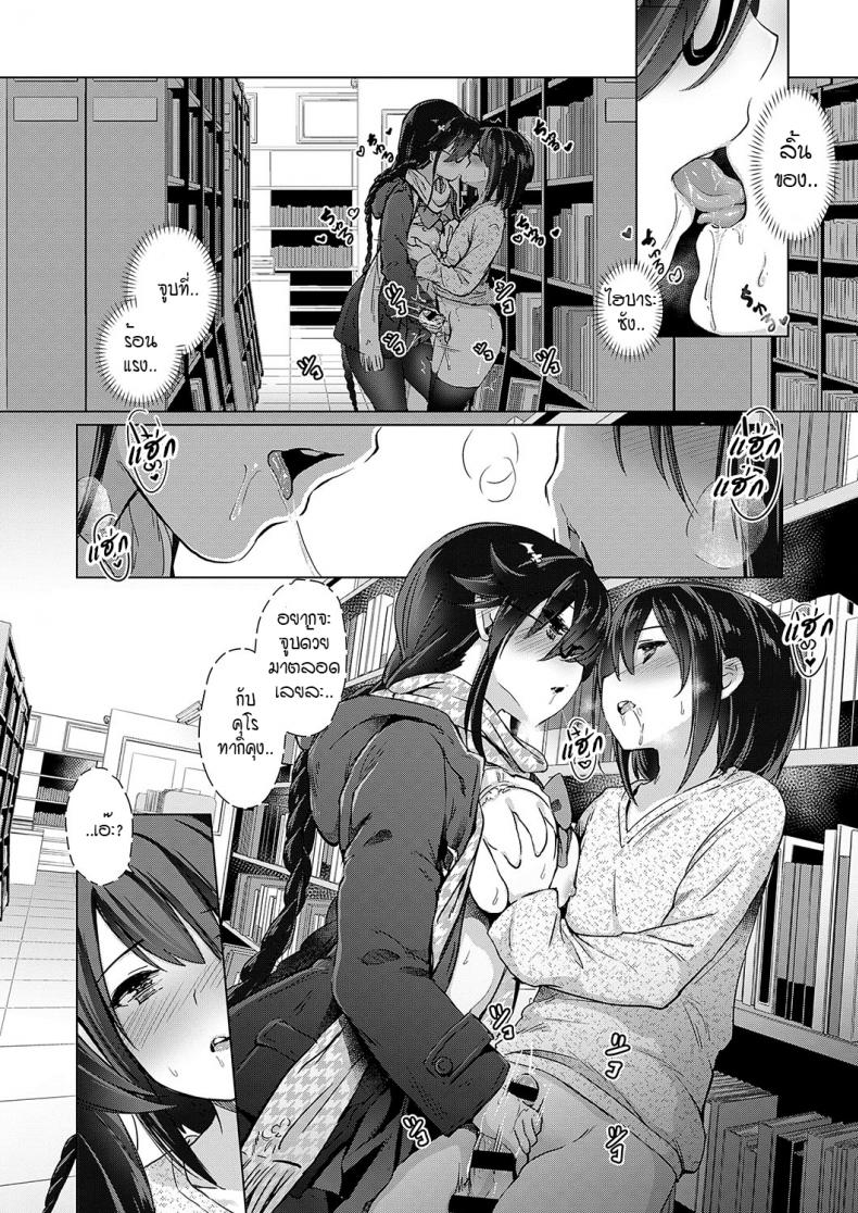 หนุ่มหน้าหวานกับเหล่าสาวซัคคิวบัส [ShiBi] Succubus Company หนุ่มหน้าหวานกับเหล่าสาวซัคคิวบัส 4 ภาพ 8