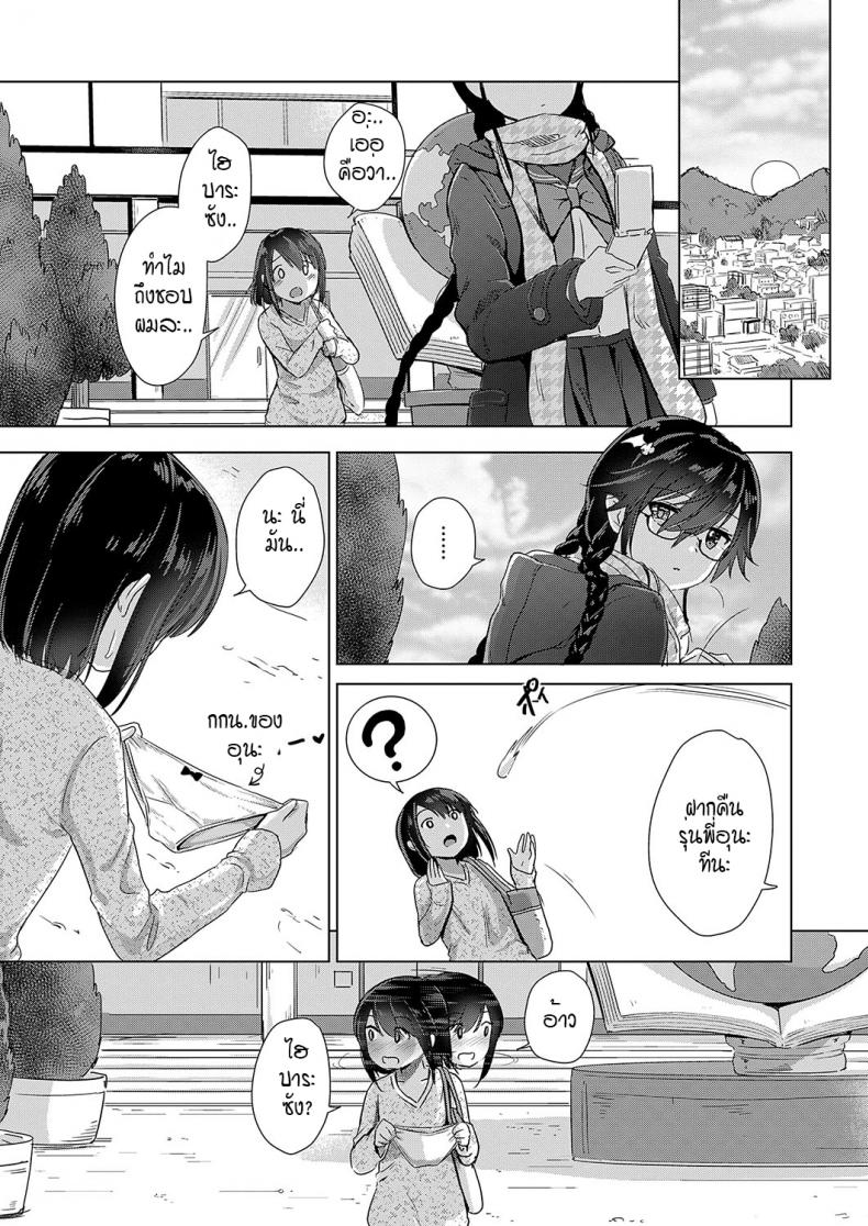 หนุ่มหน้าหวานกับเหล่าสาวซัคคิวบัส [ShiBi] Succubus Company หนุ่มหน้าหวานกับเหล่าสาวซัคคิวบัส 4 ภาพ 30