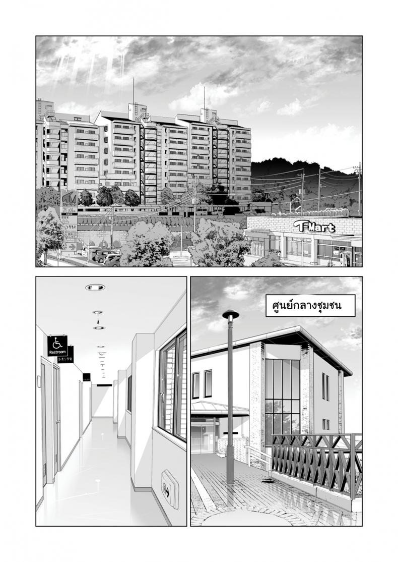 สาวใหญ่สมาคมเพื่อนบ้าน [HGT Lab (Tsusauto)] Neighborhood Associations สาวใหญ่สมาคมเพื่อนบ้าน 2 ภาพ 4