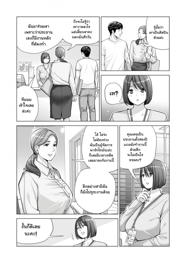 สาวใหญ่สมาคมเพื่อนบ้าน [HGT Lab (Tsusauto)] Neighborhood Associations สาวใหญ่สมาคมเพื่อนบ้าน 2 ภาพ 13