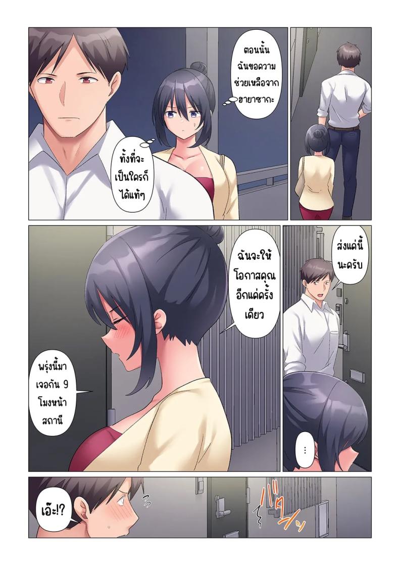 เอาชนะหัวหน้าสุดเนียบ [Nanakusa Amane] Sukinashi Onna Joshi, Irerarechuu. ~ Iji demo Zecchou o Mitomenai Taikyuu SEXเอาชนะหัวหน้าสุดเนียบ 18 ภาพ 4
