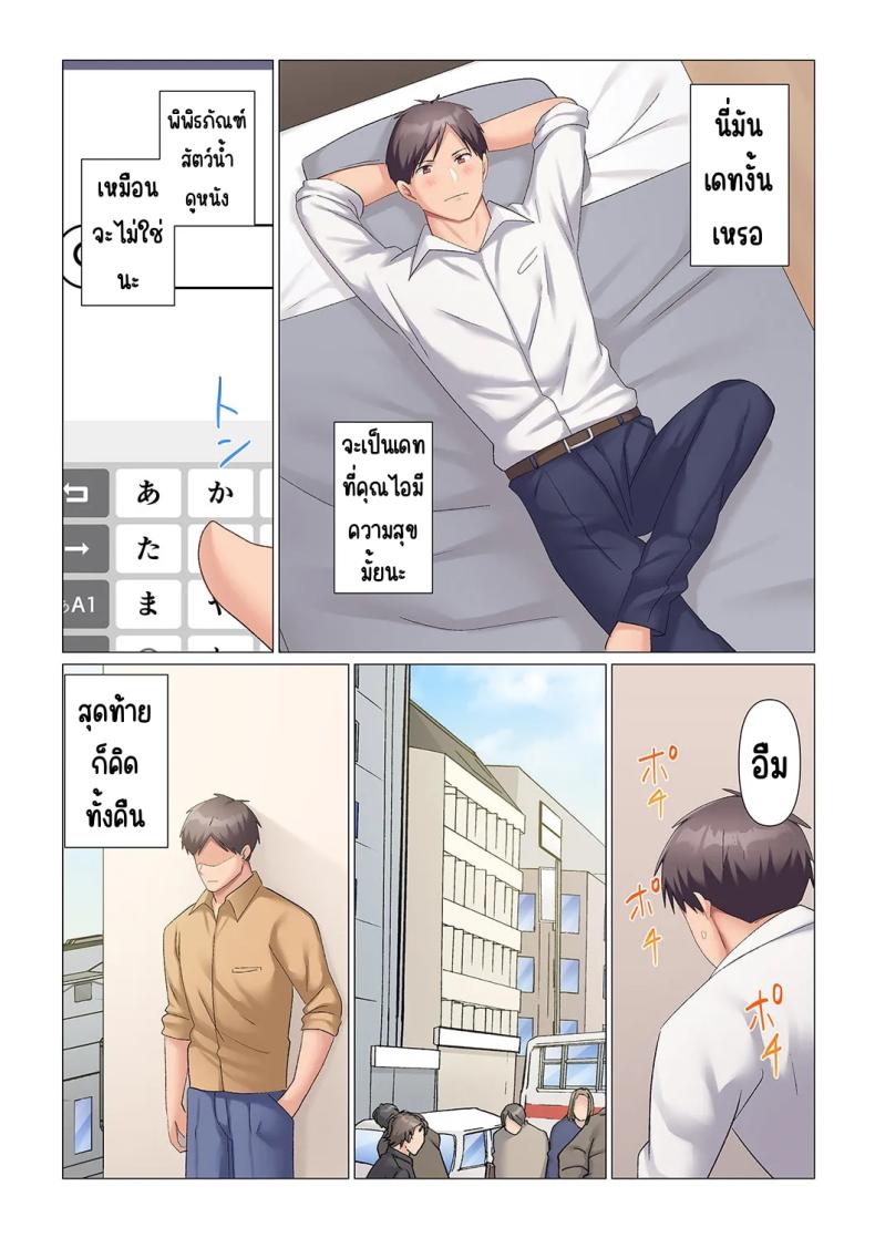 เอาชนะหัวหน้าสุดเนียบ [Nanakusa Amane] Sukinashi Onna Joshi, Irerarechuu. ~ Iji demo Zecchou o Mitomenai Taikyuu SEXเอาชนะหัวหน้าสุดเนียบ 18 ภาพ 5