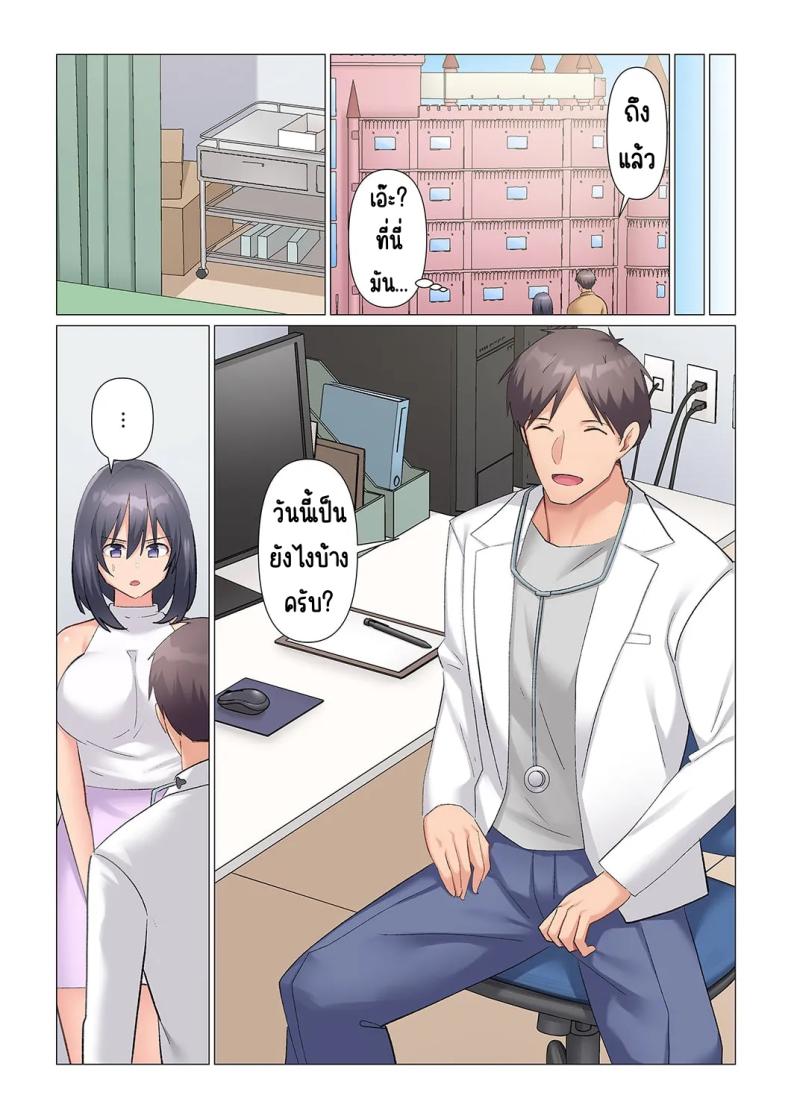 เอาชนะหัวหน้าสุดเนียบ [Nanakusa Amane] Sukinashi Onna Joshi, Irerarechuu. ~ Iji demo Zecchou o Mitomenai Taikyuu SEXเอาชนะหัวหน้าสุดเนียบ 18 ภาพ 7