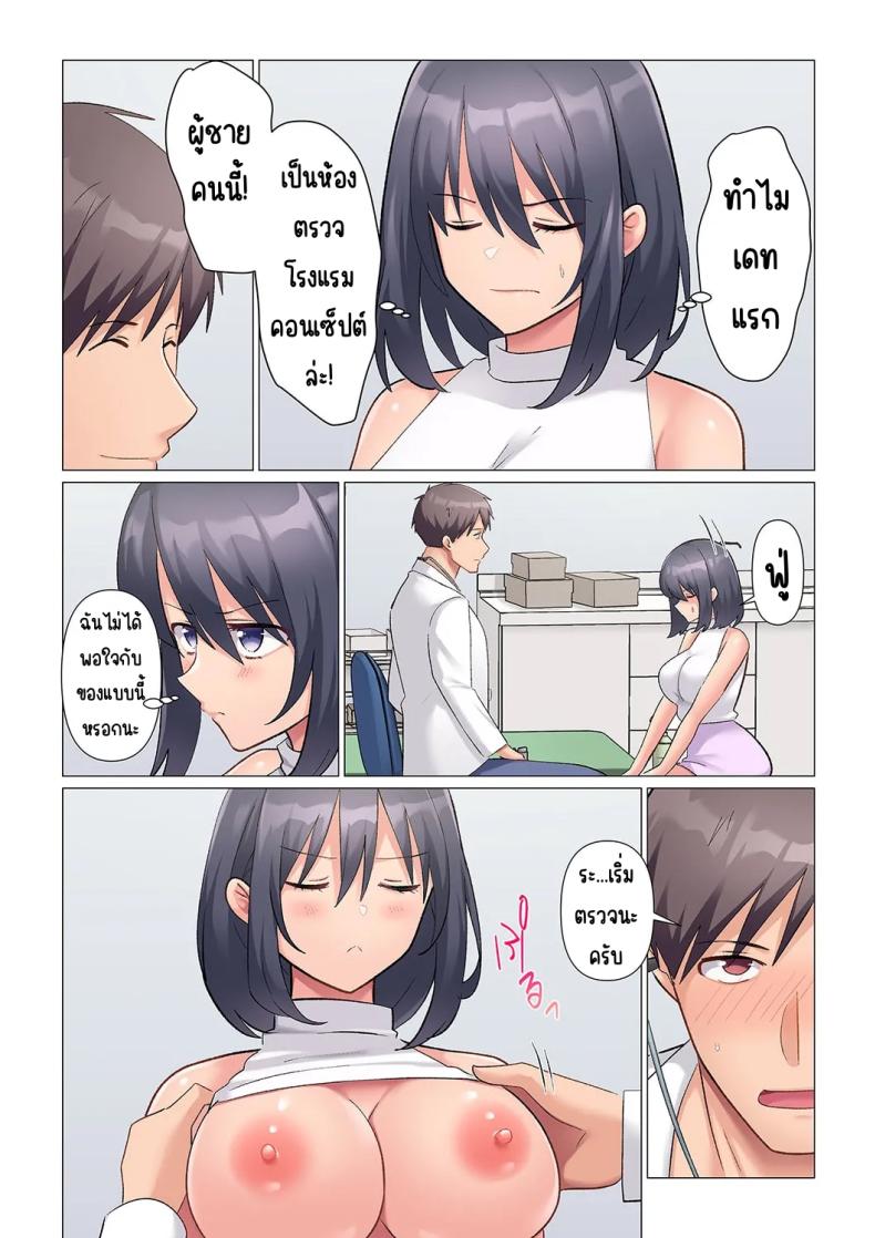 เอาชนะหัวหน้าสุดเนียบ [Nanakusa Amane] Sukinashi Onna Joshi, Irerarechuu. ~ Iji demo Zecchou o Mitomenai Taikyuu SEXเอาชนะหัวหน้าสุดเนียบ 18 ภาพ 8