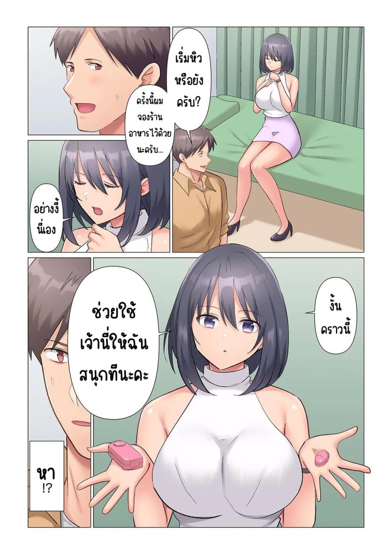 เอาชนะหัวหน้าสุดเนียบ [Nanakusa Amane] Sukinashi Onna Joshi, Irerarechuu. ~ Iji demo Zecchou o Mitomenai Taikyuu SEXเอาชนะหัวหน้าสุดเนียบ 18 ภาพ 24