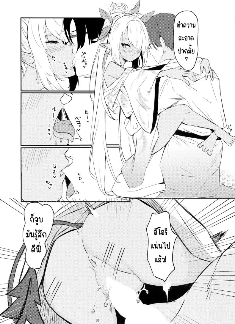 ไอน้ำ (C102) [Hiyashi Yaki Teishoku (Hiyashi Mirano, Mother Kiisuke)] Yukemuri Archive ภาพ 33