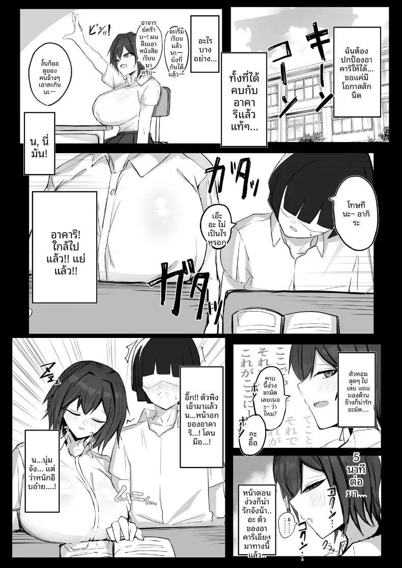 ความลับของเพื่อนวัยเด็กสายลุยกับหนุ่มเงียบขรึม ภาพ 7