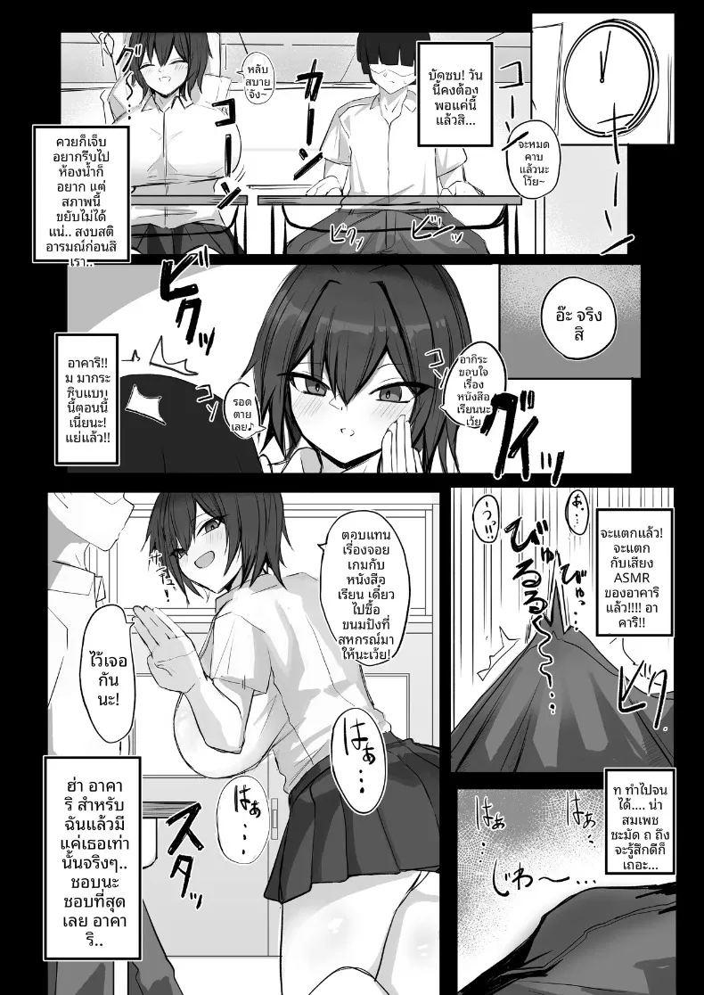 ความลับของเพื่อนวัยเด็กสายลุยกับหนุ่มเงียบขรึม ภาพ 9