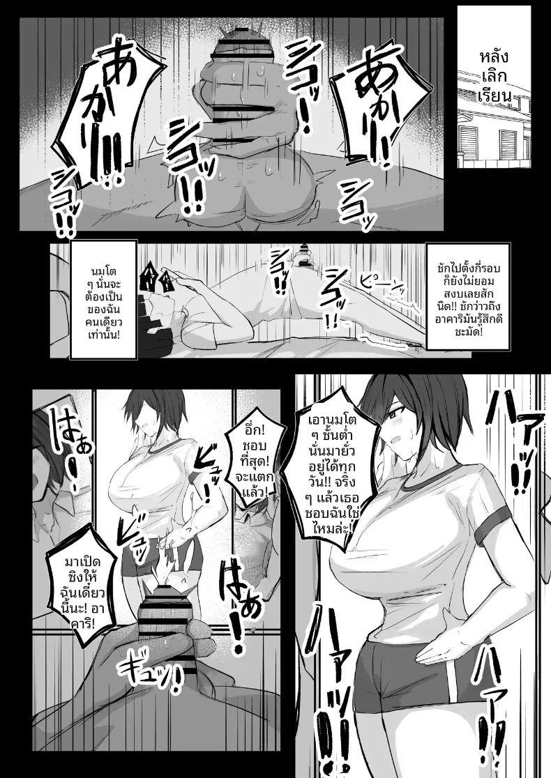 ความลับของเพื่อนวัยเด็กสายลุยกับหนุ่มเงียบขรึม ภาพ 10