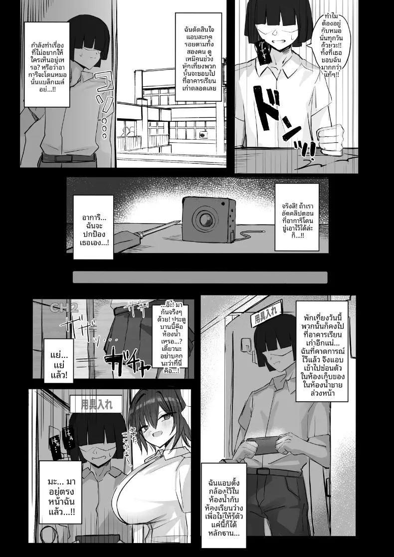 ความลับของเพื่อนวัยเด็กสายลุยกับหนุ่มเงียบขรึม ภาพ 12