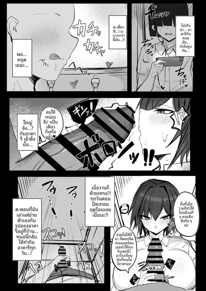 ความลับของเพื่อนวัยเด็กสายลุยกับหนุ่มเงียบขรึม ภาพ 14