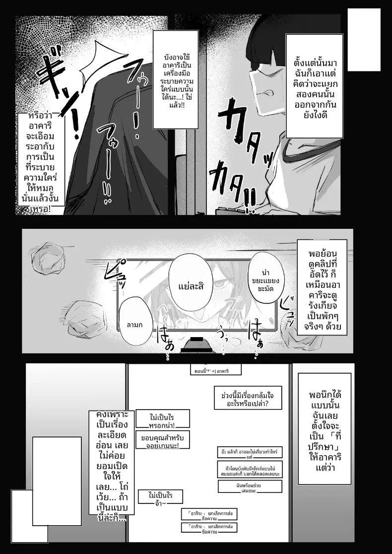 ความลับของเพื่อนวัยเด็กสายลุยกับหนุ่มเงียบขรึม ภาพ 19