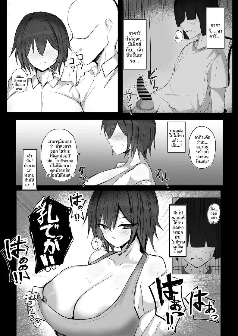 ความลับของเพื่อนวัยเด็กสายลุยกับหนุ่มเงียบขรึม ภาพ 25