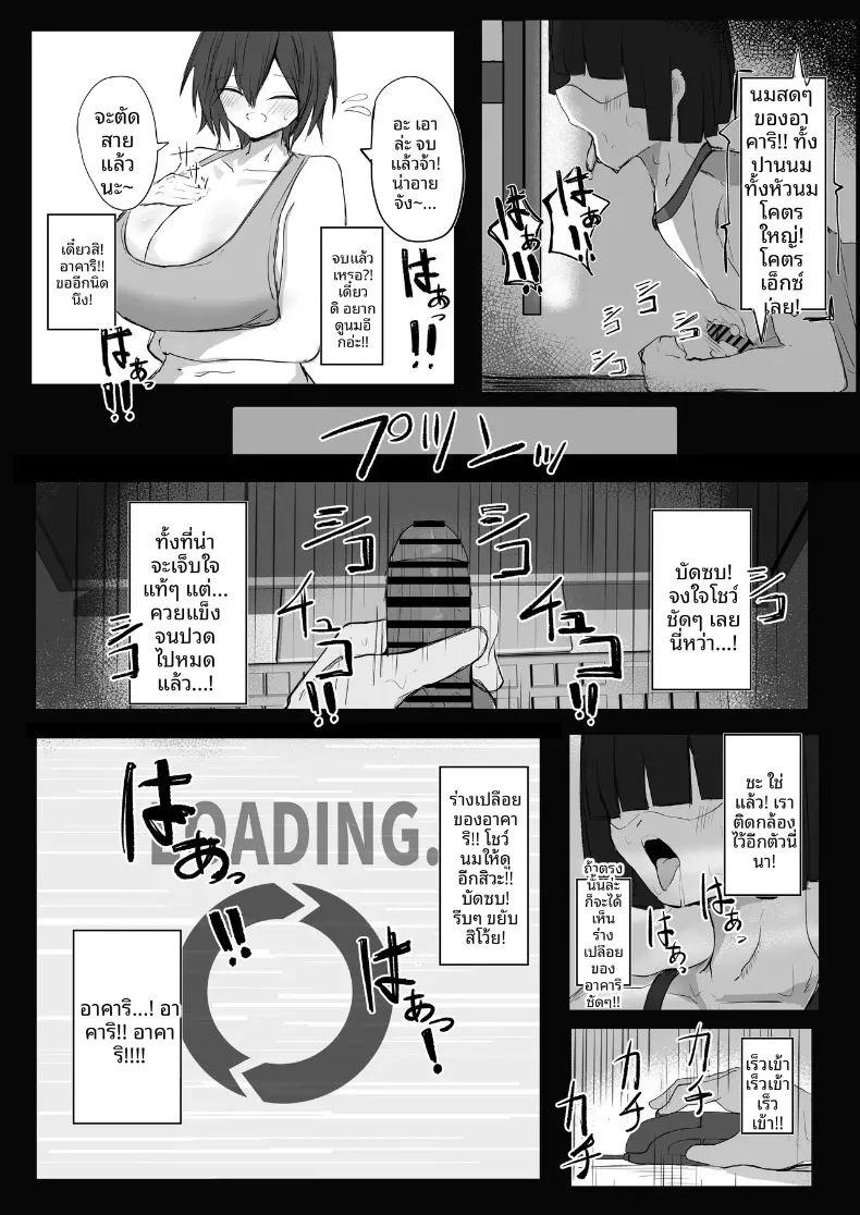 ความลับของเพื่อนวัยเด็กสายลุยกับหนุ่มเงียบขรึม ภาพ 26