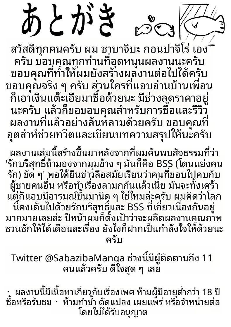 ความลับของเพื่อนวัยเด็กสายลุยกับหนุ่มเงียบขรึม ภาพ 47