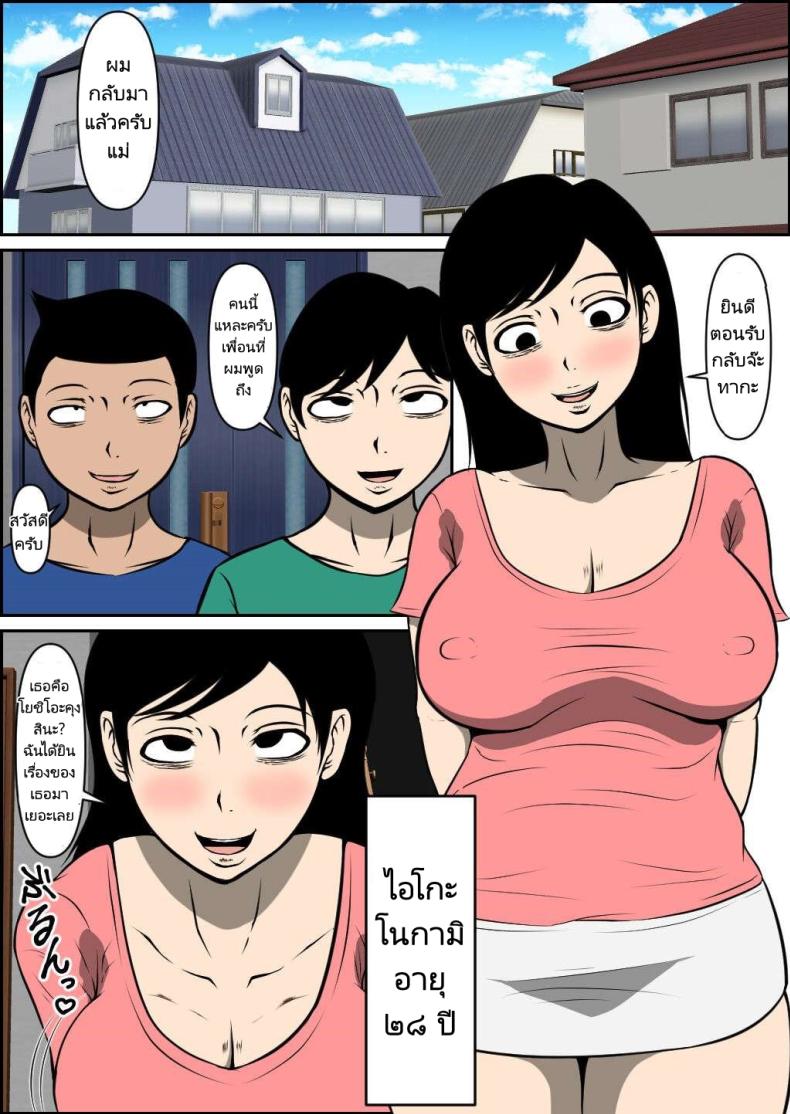 แม่ของผมเป็นยัยร่านไปซะแล้ว [Kamillord] Yasashii Mama ga Netorareru Gentle Mother Gets NTR ภาพ 1