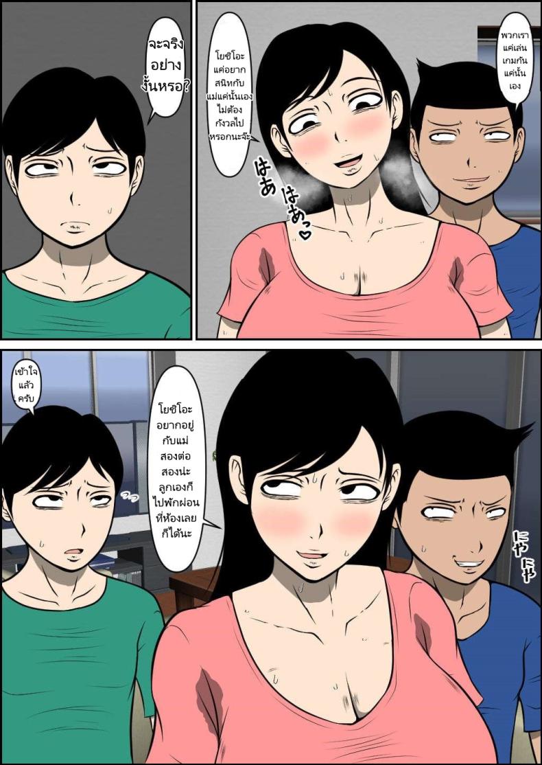 แม่ของผมเป็นยัยร่านไปซะแล้ว [Kamillord] Yasashii Mama ga Netorareru Gentle Mother Gets NTR ภาพ 4