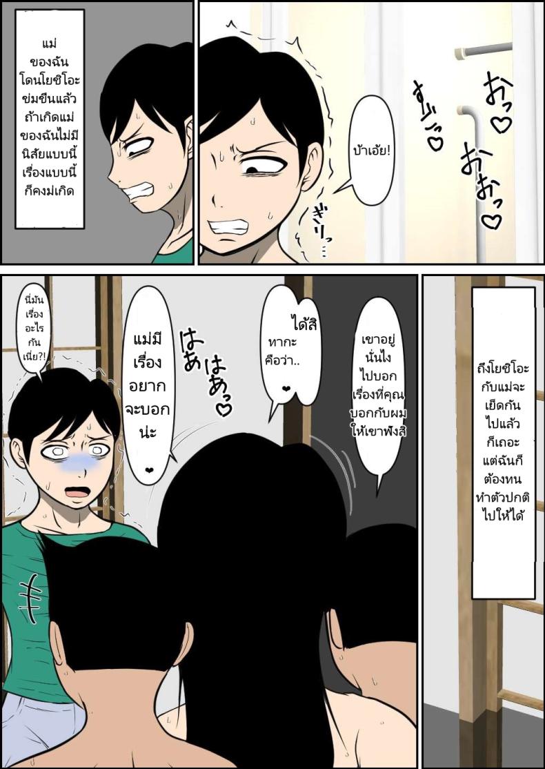 แม่ของผมเป็นยัยร่านไปซะแล้ว [Kamillord] Yasashii Mama ga Netorareru Gentle Mother Gets NTR ภาพ 20