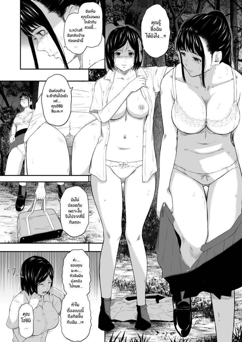 แค่มาทำจิตอาสา [Hissatsuwaza (Hissatsukun)] Homeless Mura แค่มาทำจิตอาสา 4 ภาพ 4