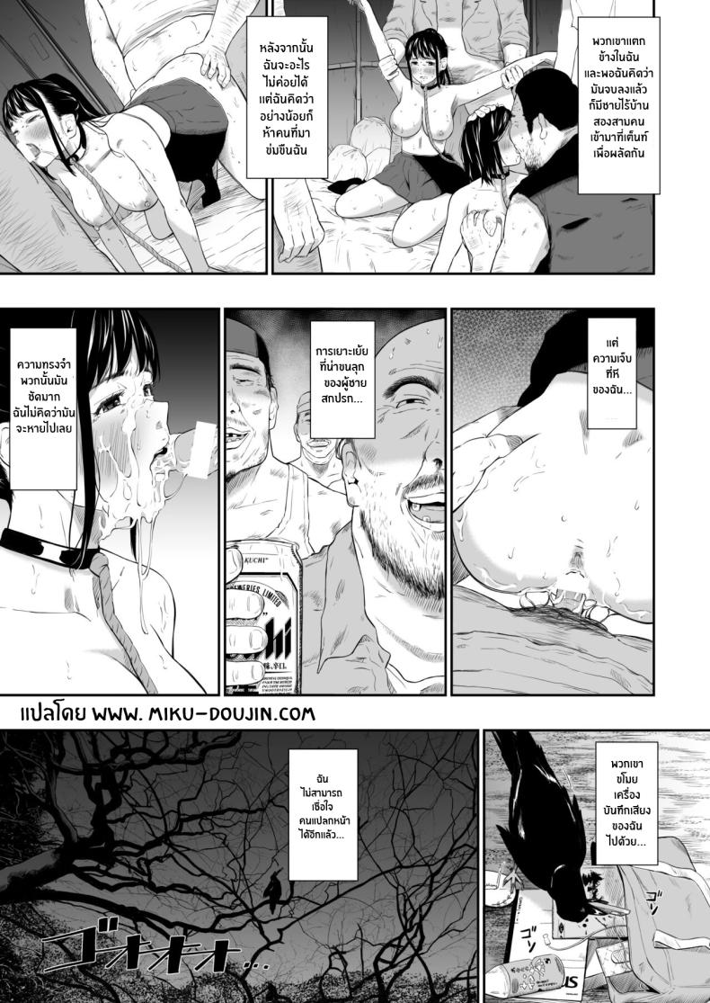 แค่มาทำจิตอาสา [Hissatsuwaza (Hissatsukun)] Homeless Mura แค่มาทำจิตอาสา 4 ภาพ 31