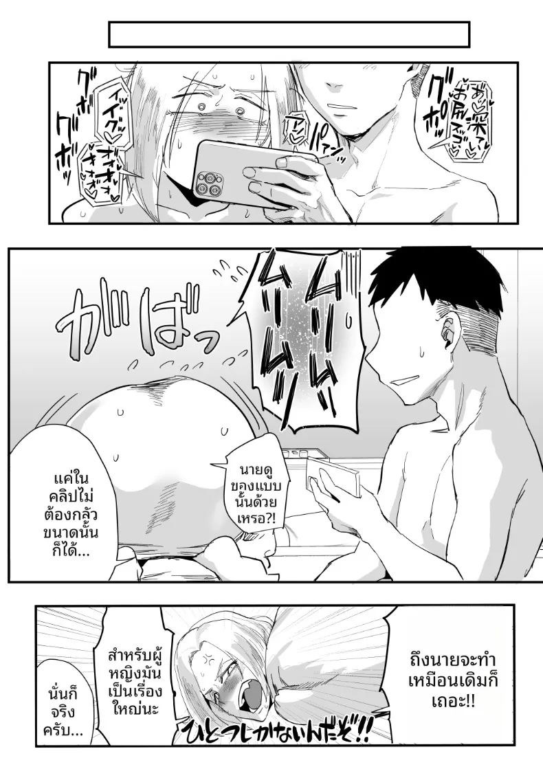 ตัวฉันนั้น (Orita) ภาพ 8