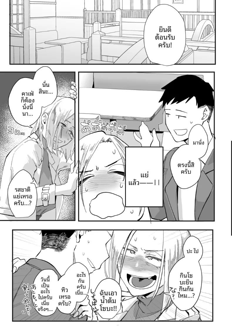 ตัวฉันนั้น (Orita) ภาพ 13