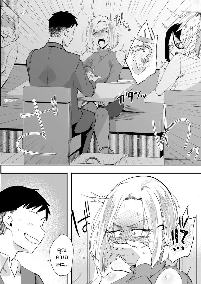 ตัวฉันนั้น (Orita) ภาพ 16