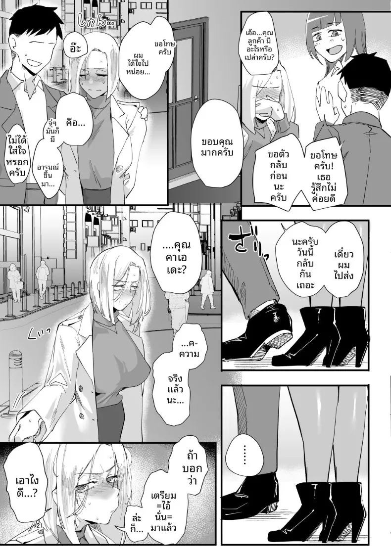 ตัวฉันนั้น (Orita) ภาพ 17