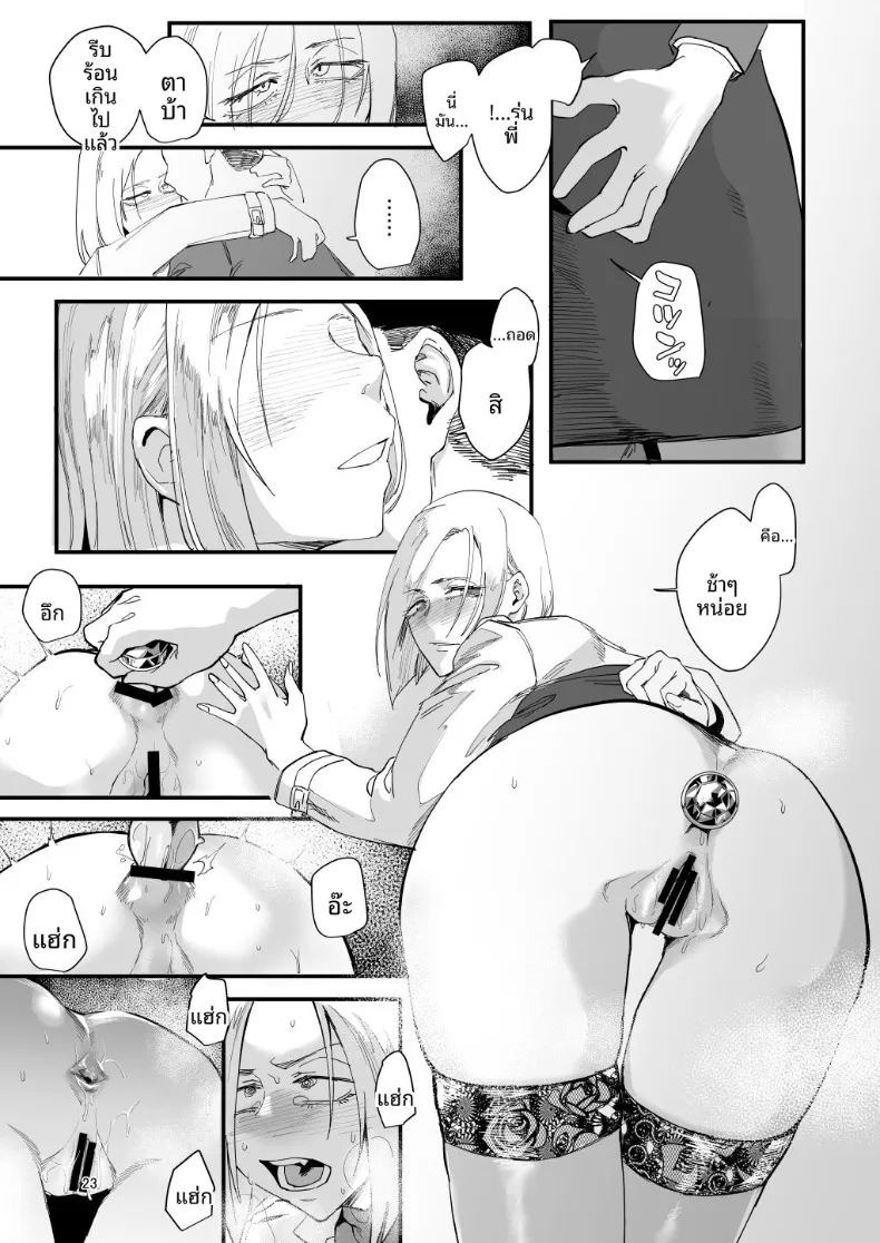ตัวฉันนั้น (Orita) ภาพ 19