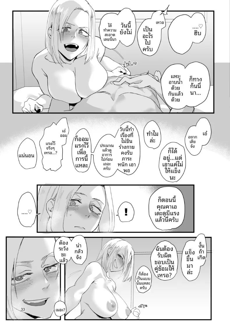 ตัวฉันนั้น (Orita) ภาพ 29