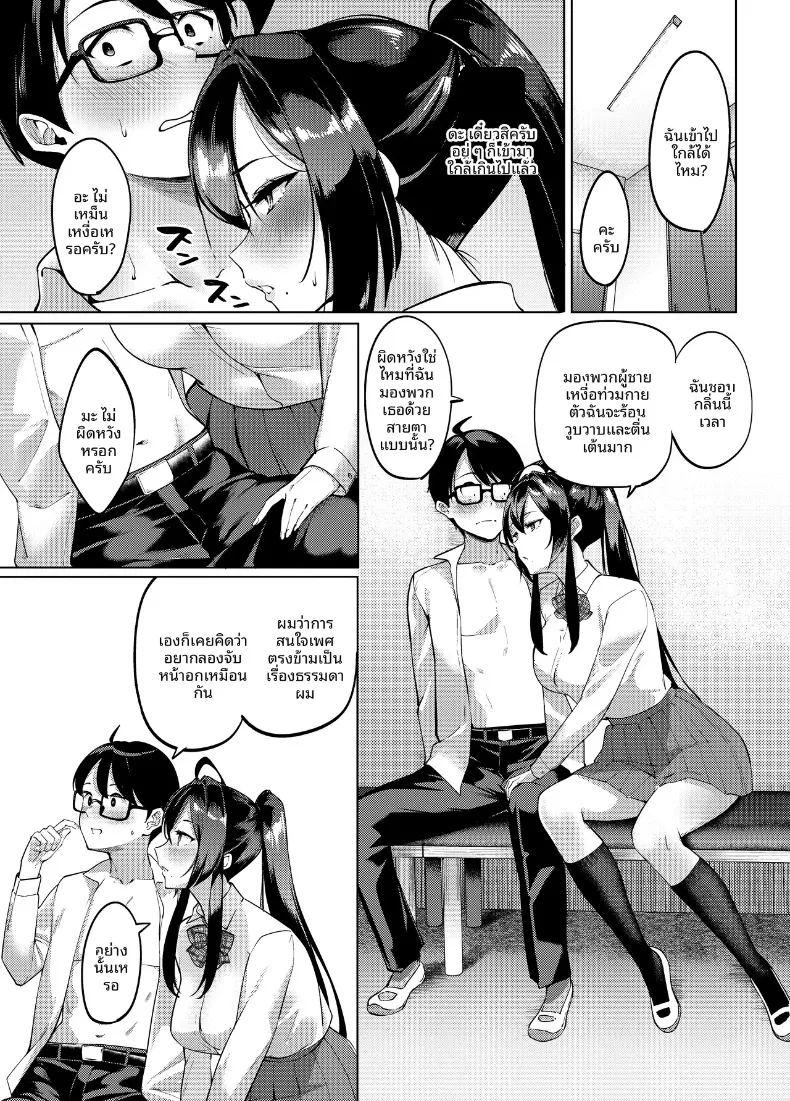 ปีศาจสาวผู้ลุ่มหลงล่อลวง ภาพ 23