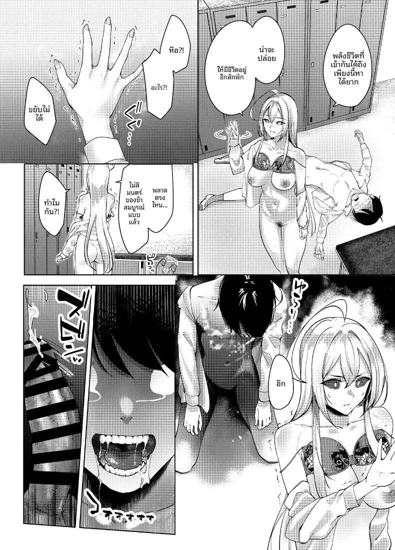 ปีศาจสาวผู้ลุ่มหลงล่อลวง ภาพ 48