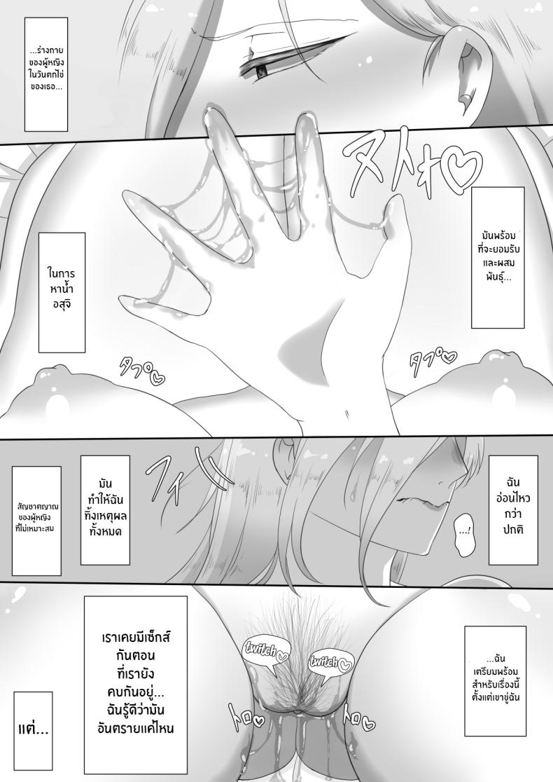 บันทึก 7 วันของภรรยากับชู้ [Netorare no Tami] _7-nichikan no Netorase Kiroku_ ~Tsuma Shiten~ Dai-1-wa บันทึก 7 วันของภรรยากับชู้ 2 ภาพ 4