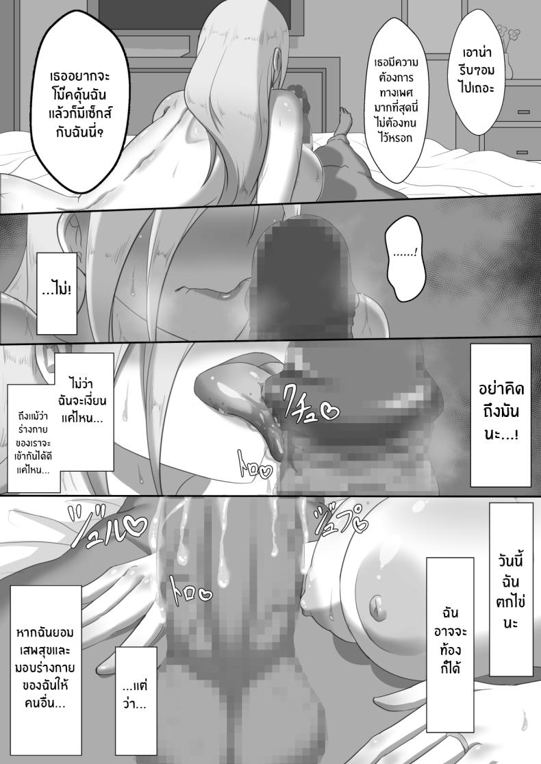 บันทึก 7 วันของภรรยากับชู้ [Netorare no Tami] _7-nichikan no Netorase Kiroku_ ~Tsuma Shiten~ Dai-1-wa บันทึก 7 วันของภรรยากับชู้ 2 ภาพ 8