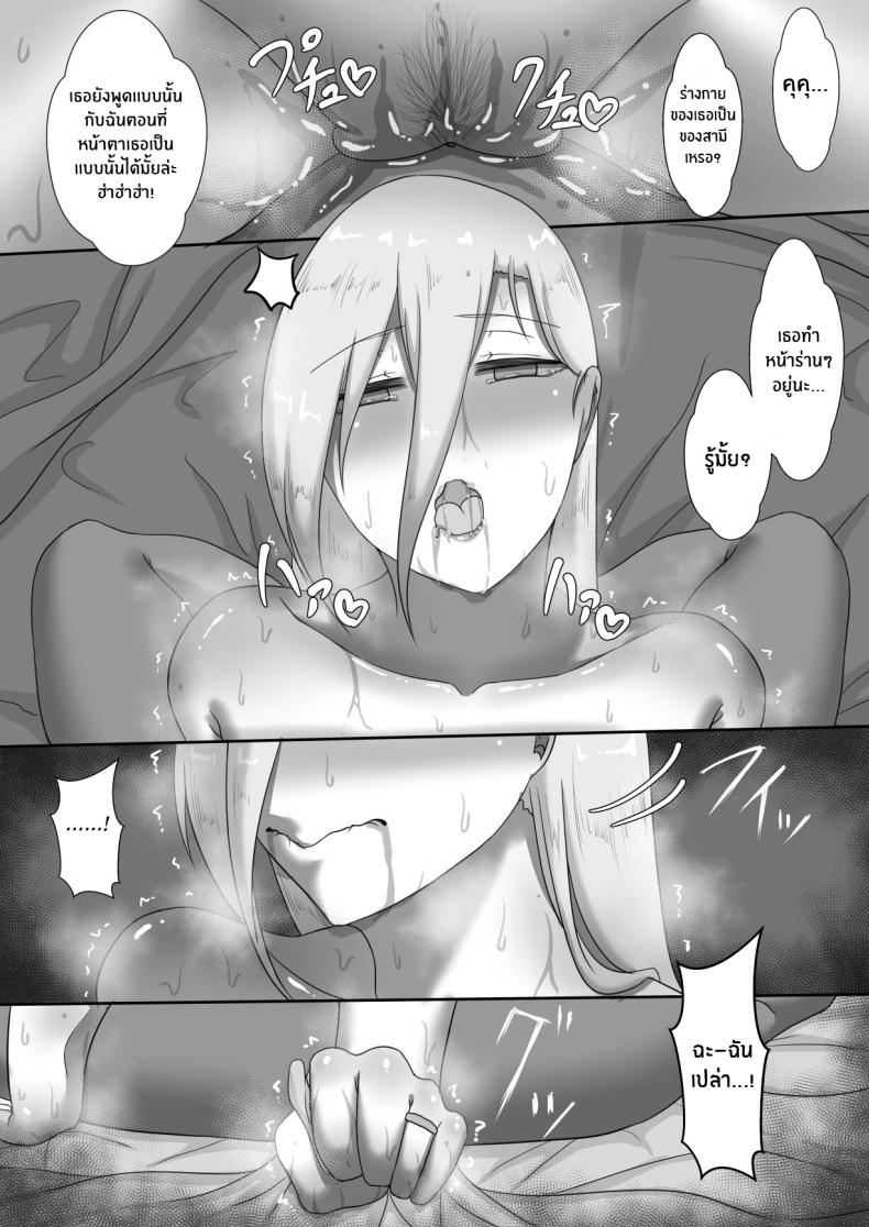 บันทึก 7 วันของภรรยากับชู้ [Netorare no Tami] _7-nichikan no Netorase Kiroku_ ~Tsuma Shiten~ Dai-1-wa บันทึก 7 วันของภรรยากับชู้ 2 ภาพ 32