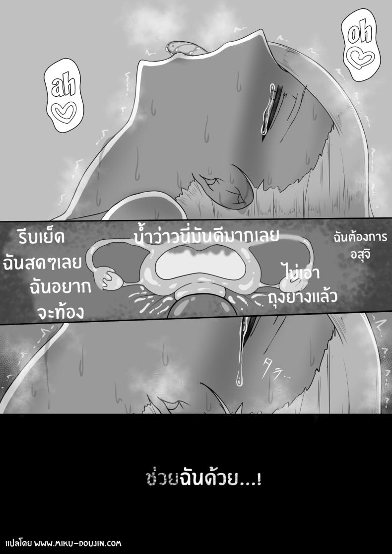 บันทึก 7 วันของภรรยากับชู้ [Netorare no Tami] _7-nichikan no Netorase Kiroku_ ~Tsuma Shiten~ Dai-1-wa บันทึก 7 วันของภรรยากับชู้ 2 ภาพ 39