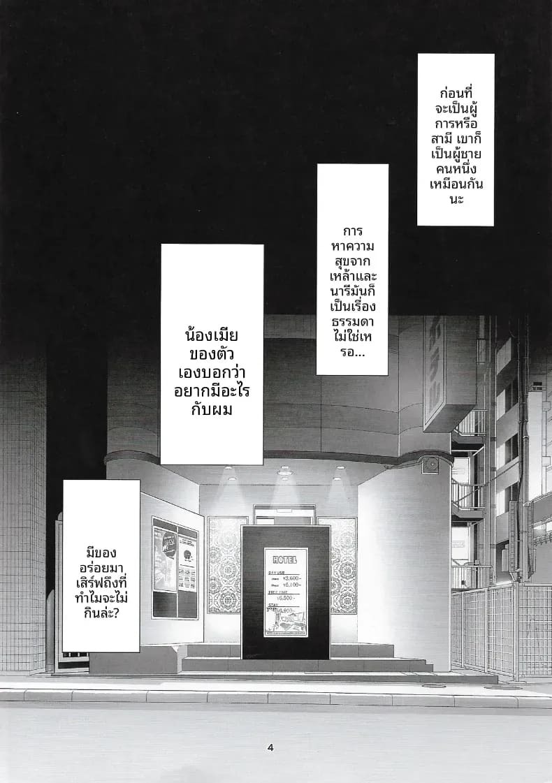 โนชิโระจะทำทุกอย่างเพื่อคุณค่ะ (ASAVA) (Kantai Collection -KanColle-) ภาพ 1