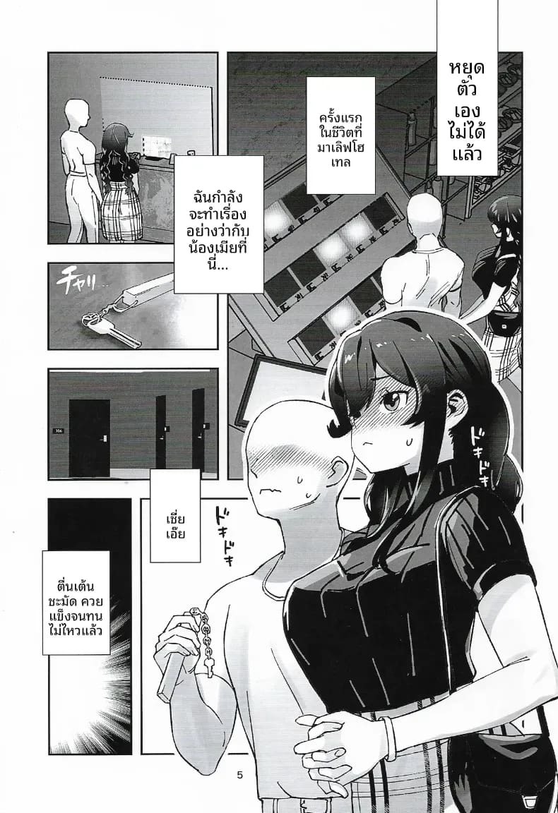 โนชิโระจะทำทุกอย่างเพื่อคุณค่ะ (ASAVA) (Kantai Collection -KanColle-) ภาพ 2