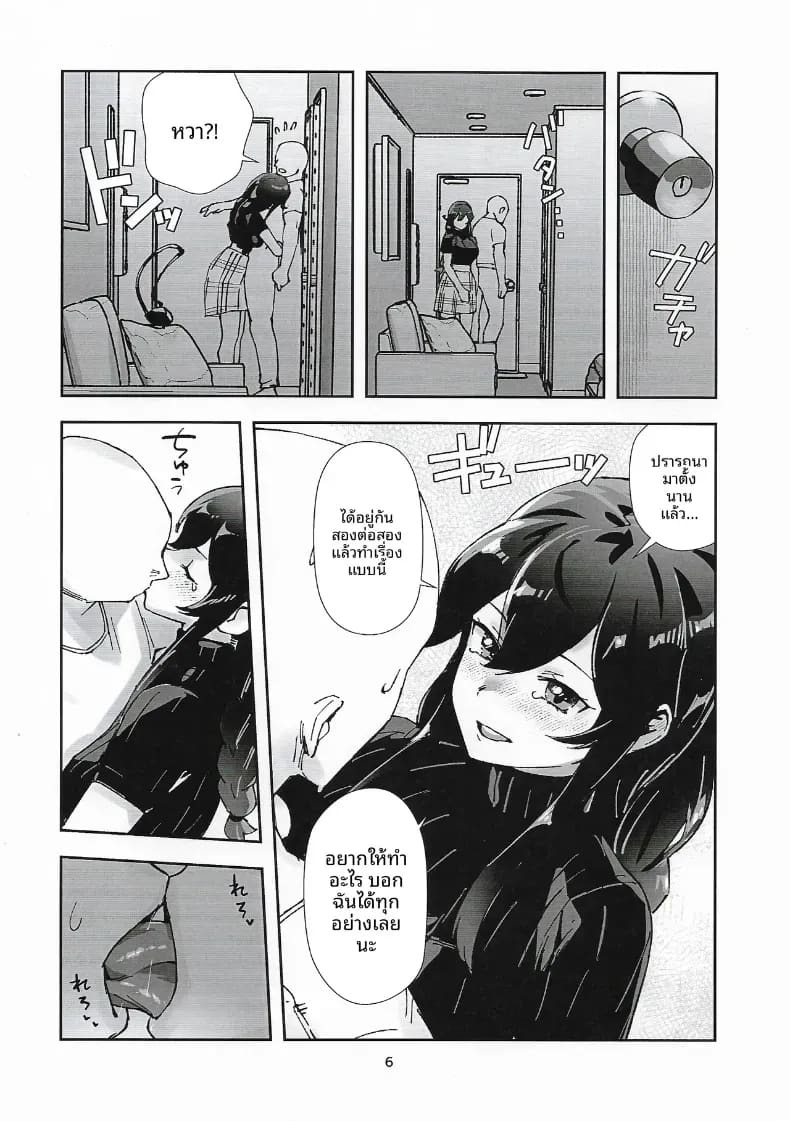 โนชิโระจะทำทุกอย่างเพื่อคุณค่ะ (ASAVA) (Kantai Collection -KanColle-) ภาพ 3