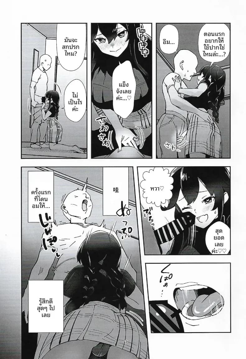 โนชิโระจะทำทุกอย่างเพื่อคุณค่ะ (ASAVA) (Kantai Collection -KanColle-) ภาพ 4