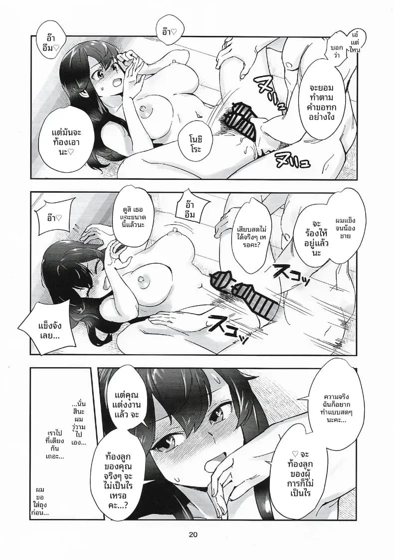 โนชิโระจะทำทุกอย่างเพื่อคุณค่ะ (ASAVA) (Kantai Collection -KanColle-) ภาพ 17