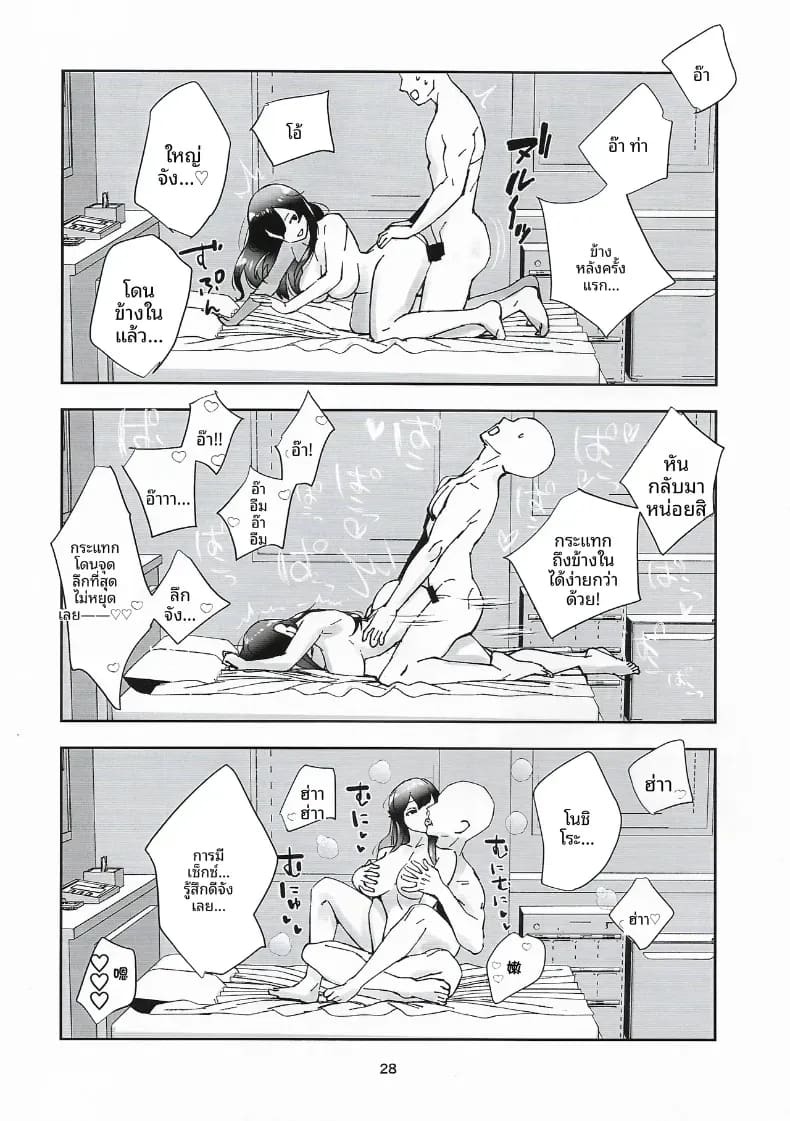โนชิโระจะทำทุกอย่างเพื่อคุณค่ะ (ASAVA) (Kantai Collection -KanColle-) ภาพ 25