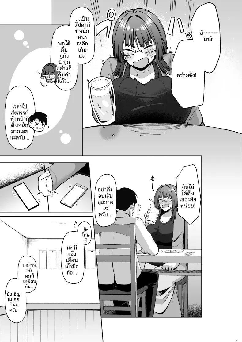 เจ้านายสาวโอตาคุผู้มีความต้องการสูง ภาพ 4