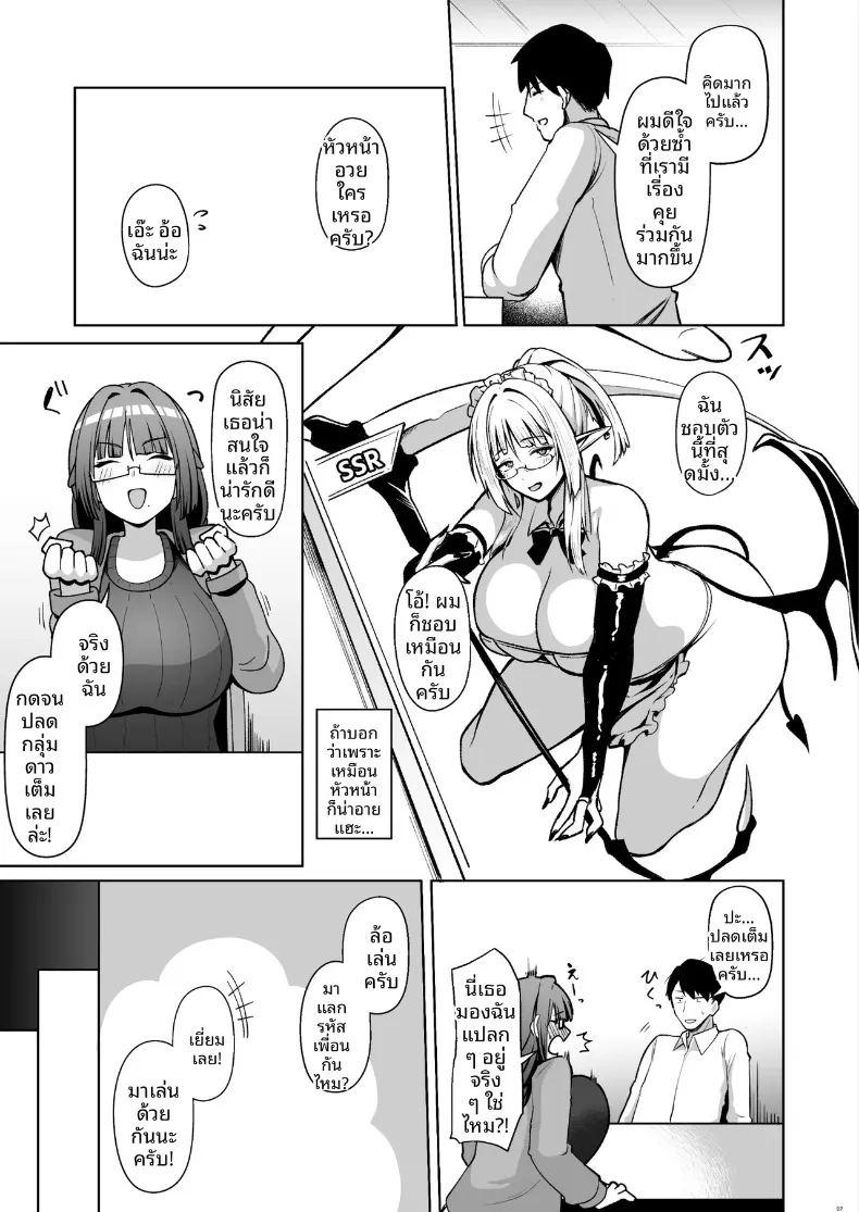 เจ้านายสาวโอตาคุผู้มีความต้องการสูง ภาพ 6