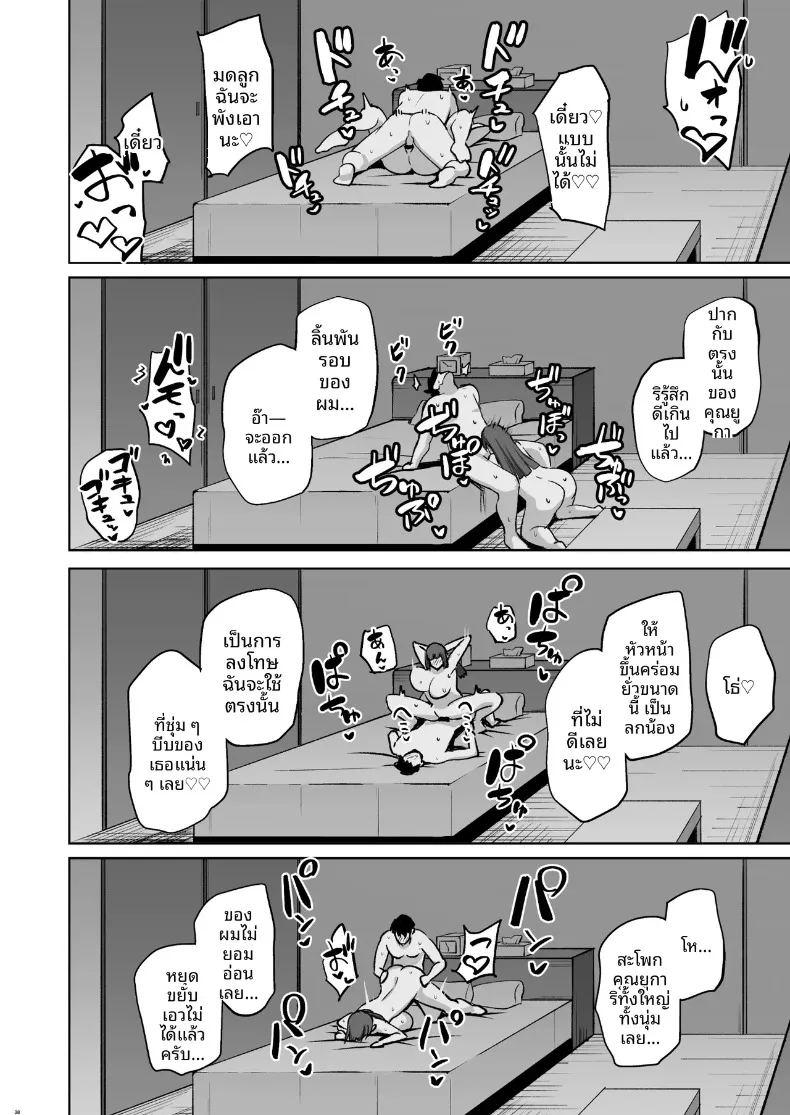 เจ้านายสาวโอตาคุผู้มีความต้องการสูง ภาพ 37