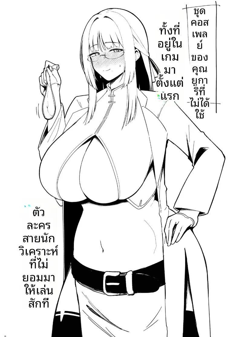 เจ้านายสาวโอตาคุผู้มีความต้องการสูง ภาพ 43