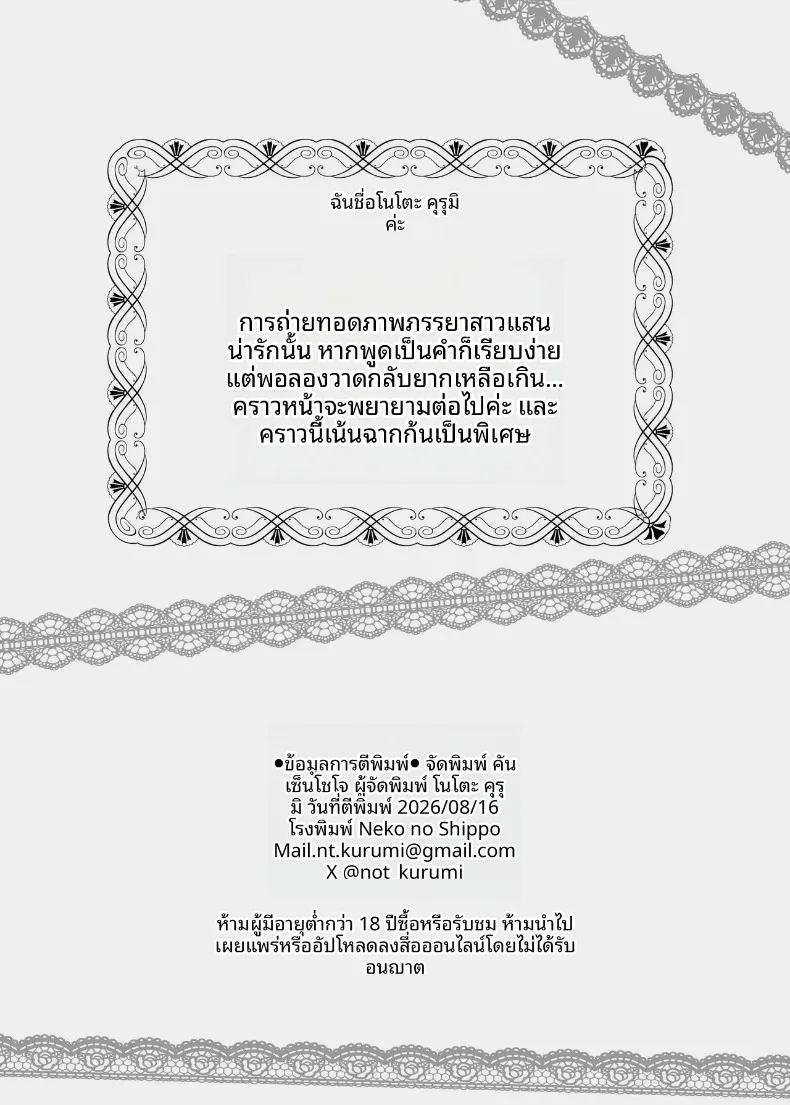 การตั้งครรภ์ในคืนวันแต่งงาน ภาพ 41