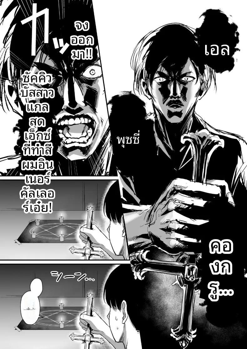 แม้ว่าจะมีเหล่าปีศาจสาวแสนมารุมล้อม รักอันบริสุทธิ์ก็ไม่มีวันหยุดลงหรอก ภาพ 11