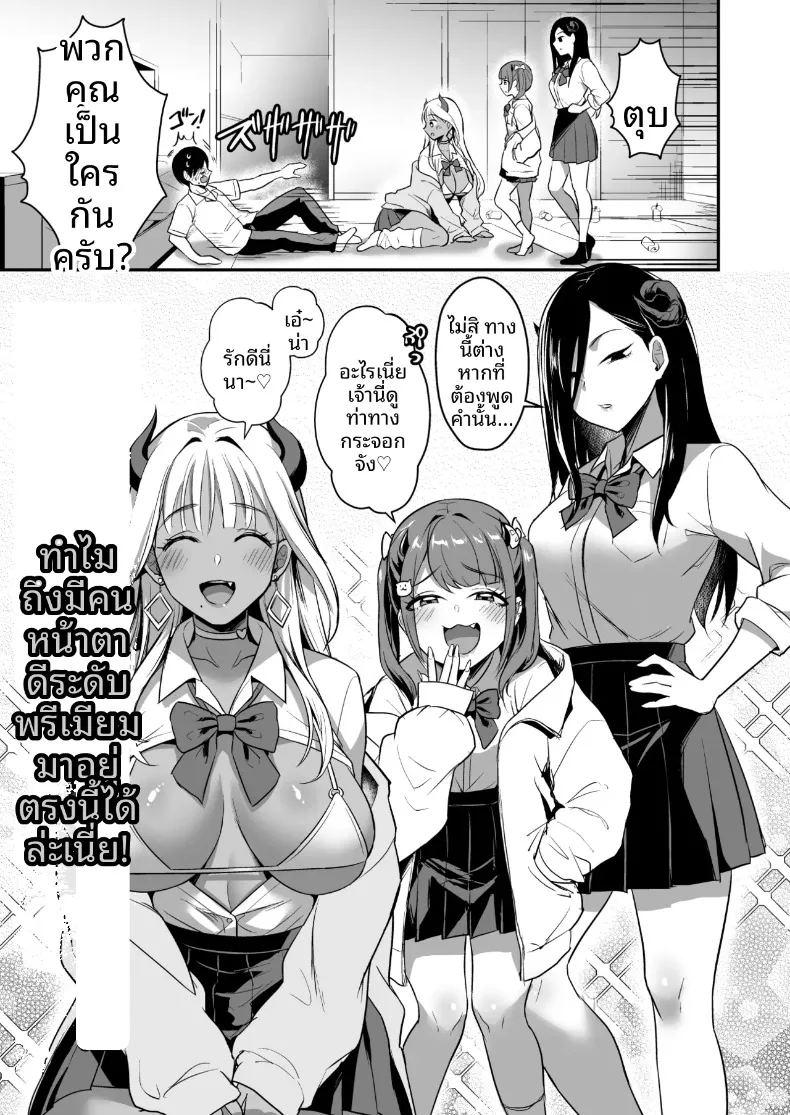 แม้ว่าจะมีเหล่าปีศาจสาวแสนมารุมล้อม รักอันบริสุทธิ์ก็ไม่มีวันหยุดลงหรอก ภาพ 14