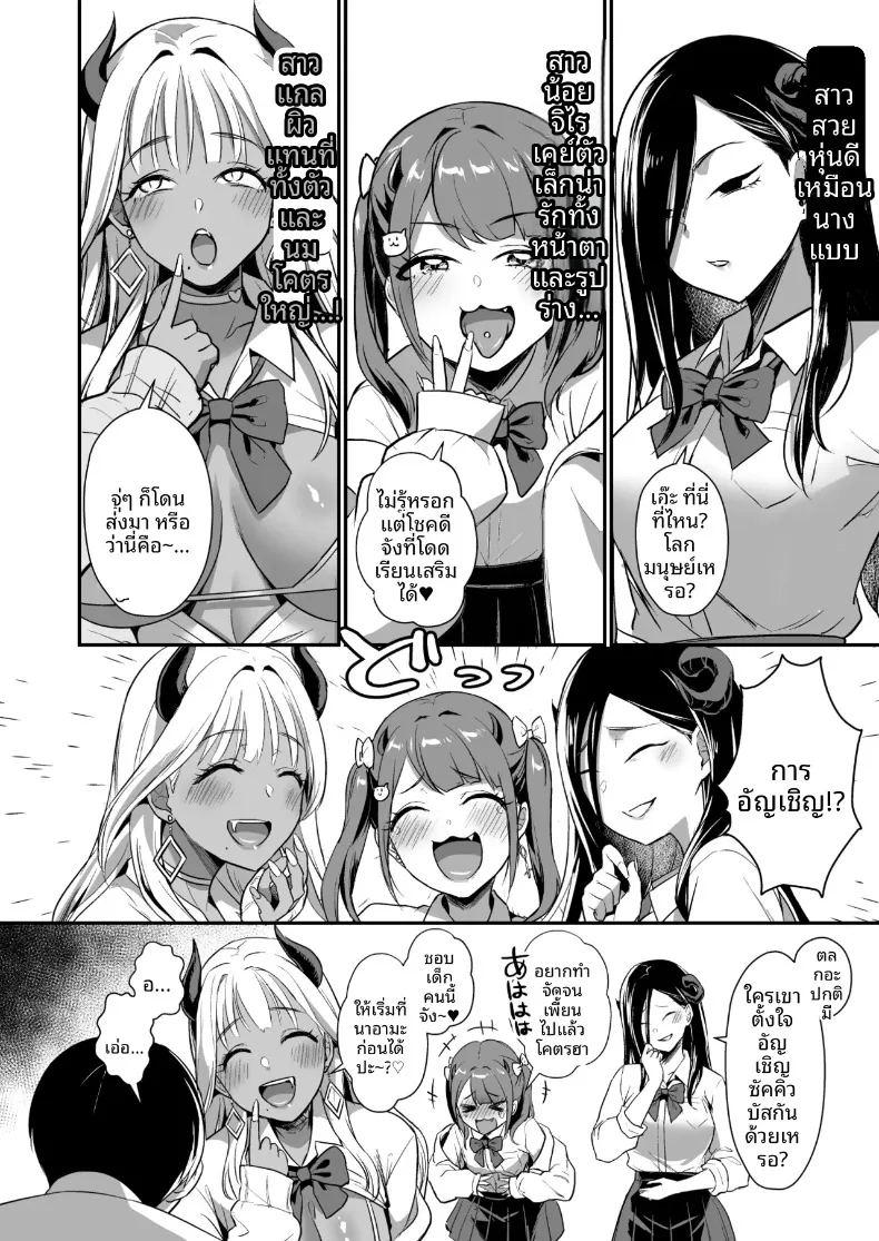 แม้ว่าจะมีเหล่าปีศาจสาวแสนมารุมล้อม รักอันบริสุทธิ์ก็ไม่มีวันหยุดลงหรอก ภาพ 15